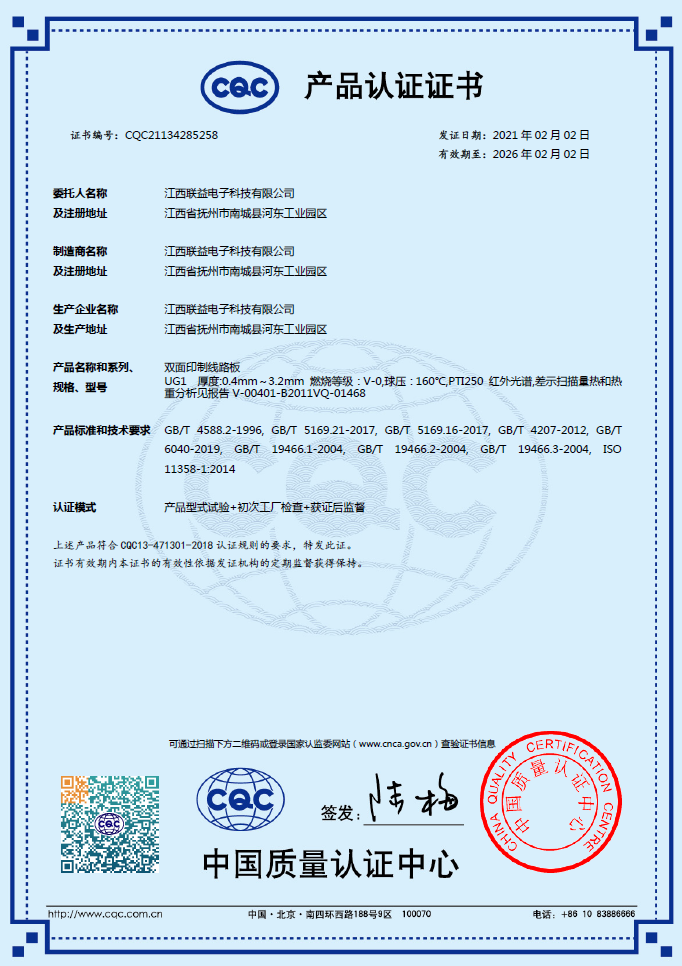 CQC產(chǎn)品認(rèn)證證書(shū)